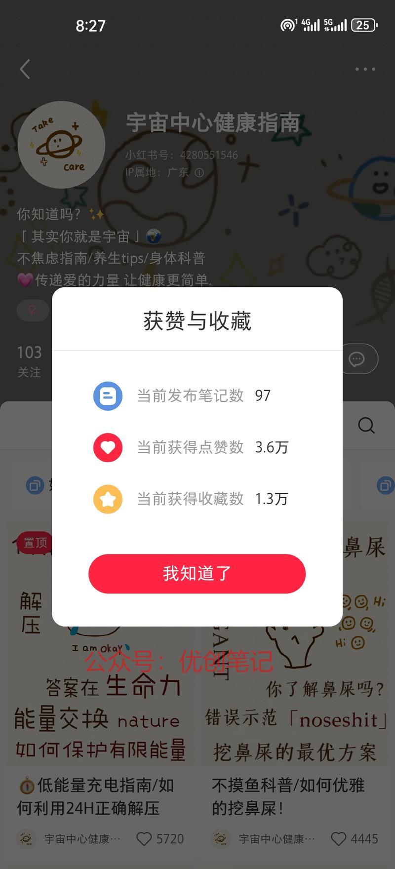 把搞笑幽默和养生结合哈哈…#情报-搞钱线报📢论坛-网创交流-优创圈